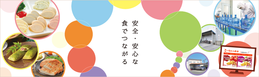 一歩先の創造へ。豊かさと信頼をカタチにするのは、西南開発に行きづく情熱です。